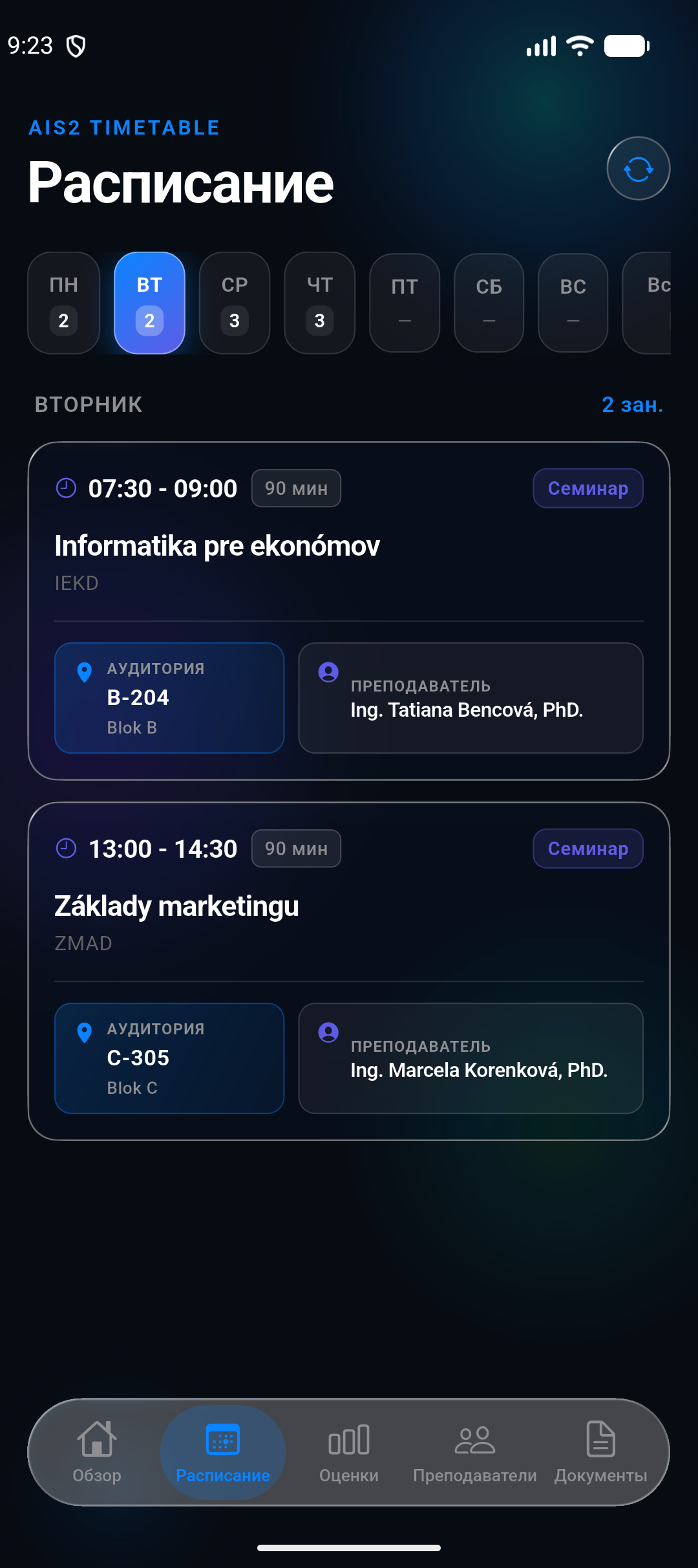 Расписание занятий NAIS